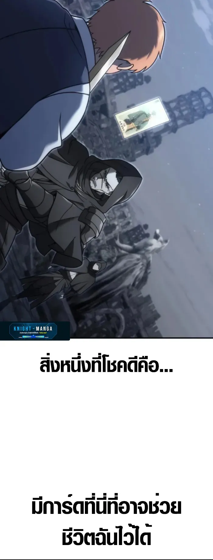 God-Tier Extra’s Ultimate Guide ตอนที่ 2 หน้า 28