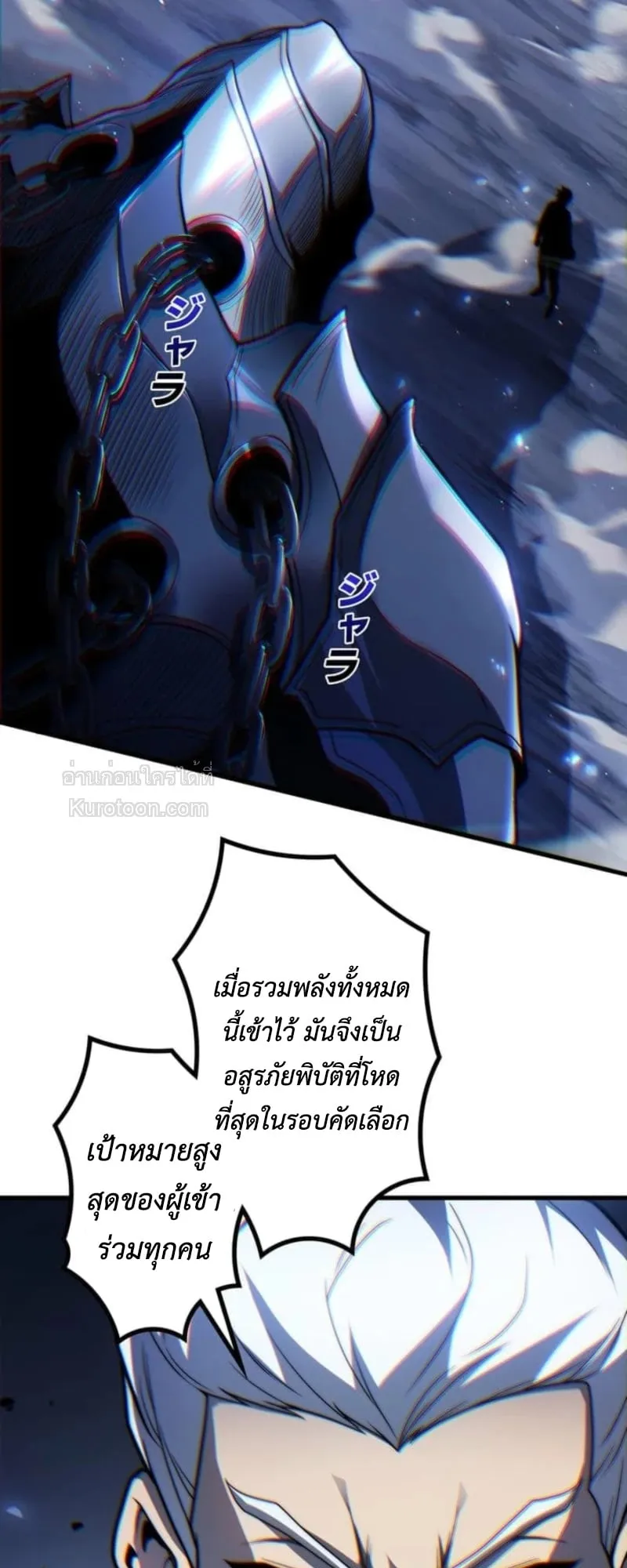 Absolute Domination at Level 0 Using My Analysis Skill เลเวล 0 ที่แกร่งที่สุด ตอนที่ 13 หน้า 71