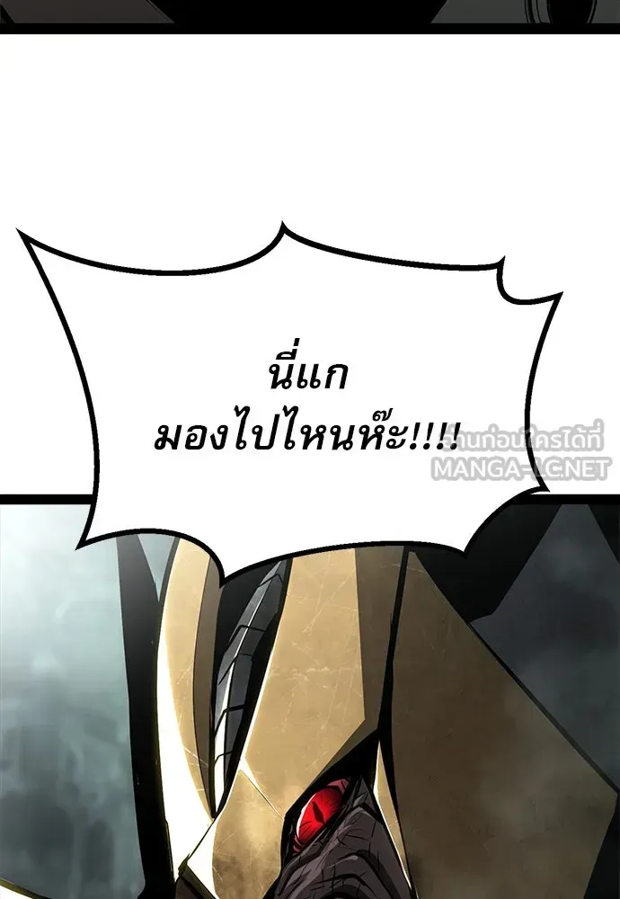 Level 999 Goblin ตอนที่ 4 หน้า 171
