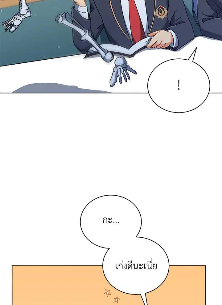 Necromancer Academy’s Genius Summoner Chapter 34 หน้า 86