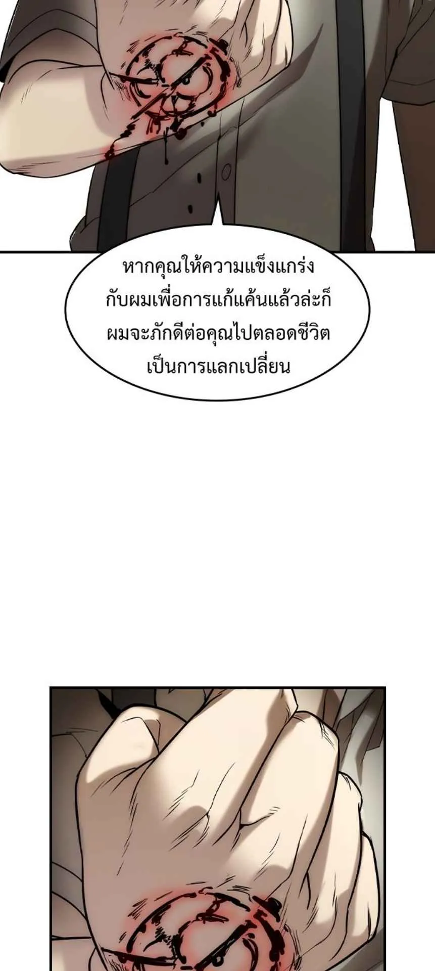 The Childe ตอนที่ 1 หน้า 118