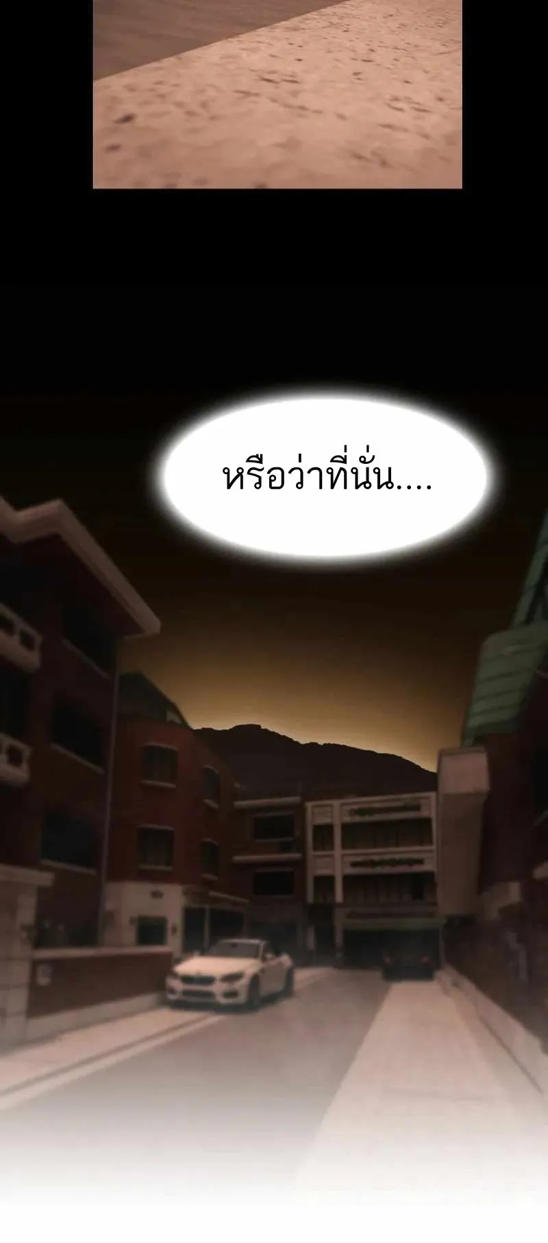 The Genius Who Sees Through the World ตอนที่ 3 หน้า 62