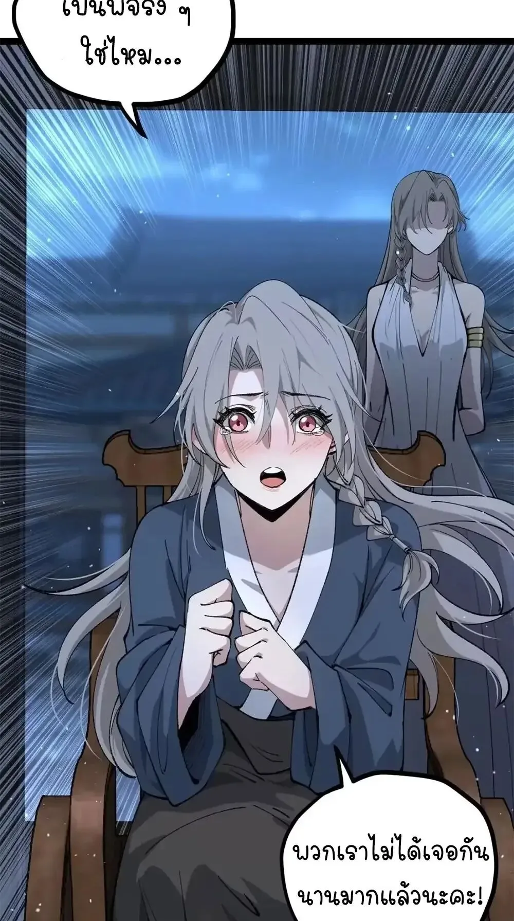 Gatekeeper of the Boundless Worlds ตอนที่ 185 หน้า 23