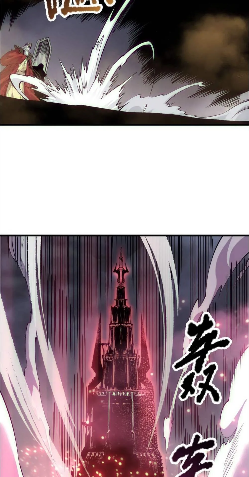 Disastrous Necromancer ตอนที่ 179 หน้า 29