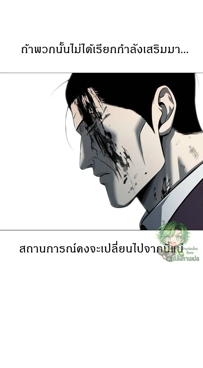 Red Shirt ตอนที่ 10 หน้า 22