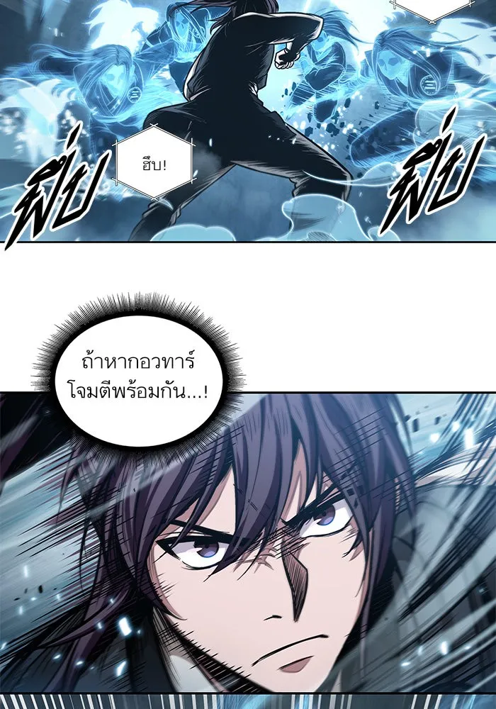 Nano Machine Chapter 34 หน้า 32