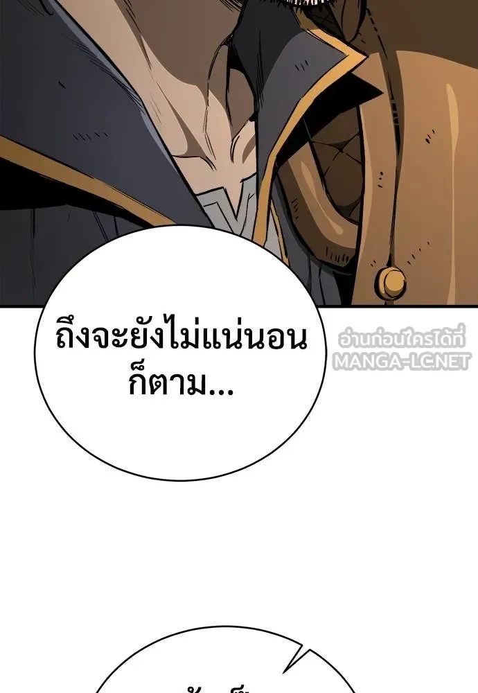 A Rogue Guard in a Medieval Fantasy ตอนที่ 21 หน้า 63
