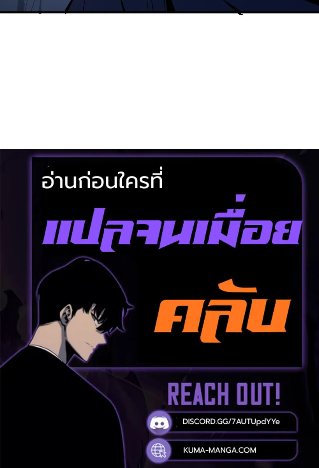 Devious Son of Heaven ตอนที่ 161 หน้า 79