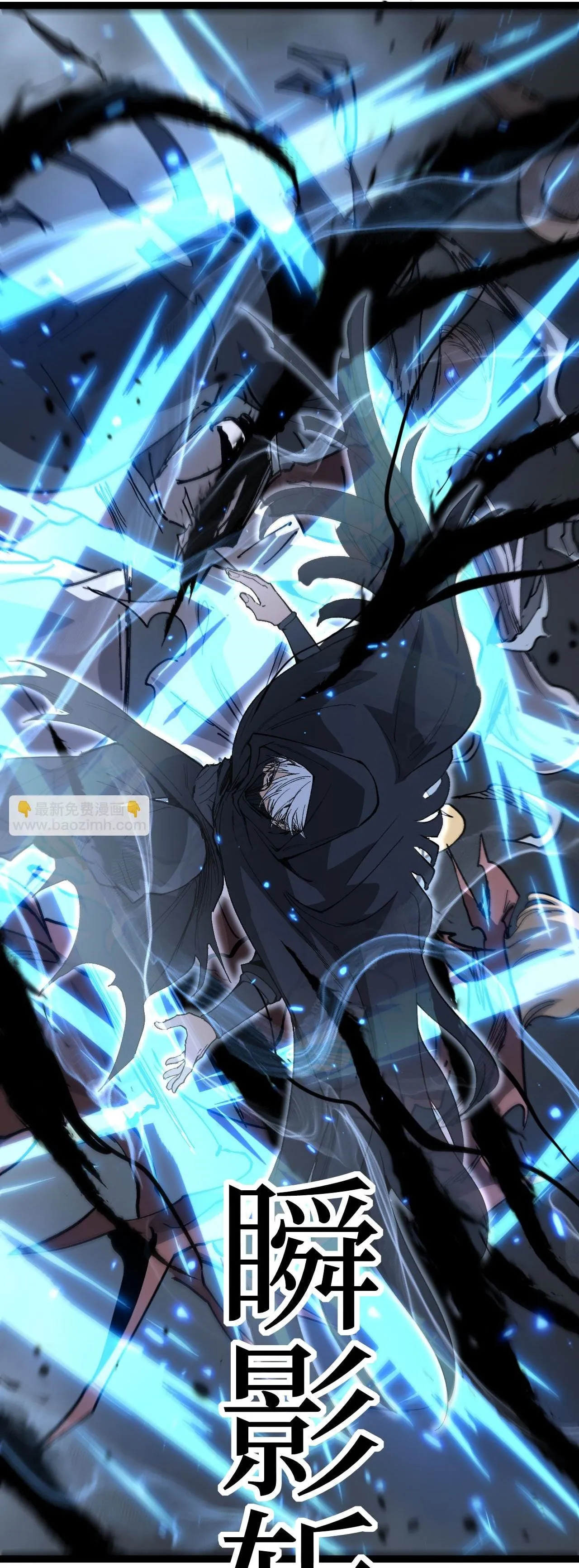 God-level Assassin, I Am the Shadow ตอนที่ 15 หน้า 15