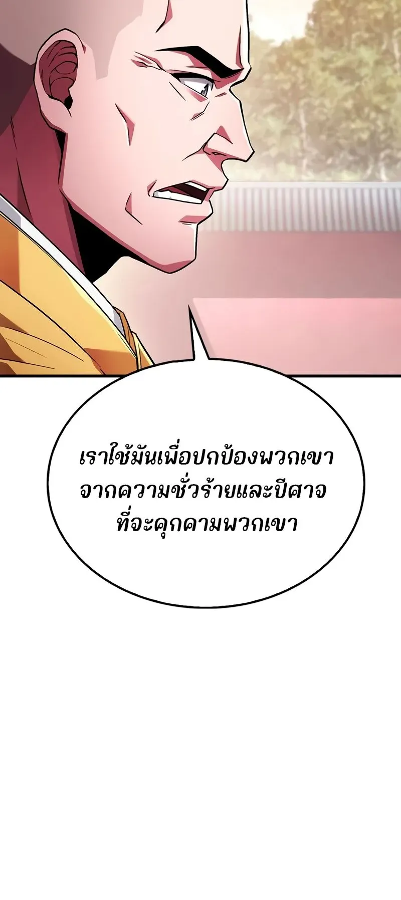 Genius Murim Trainer ตอนที่ 2 หน้า 59