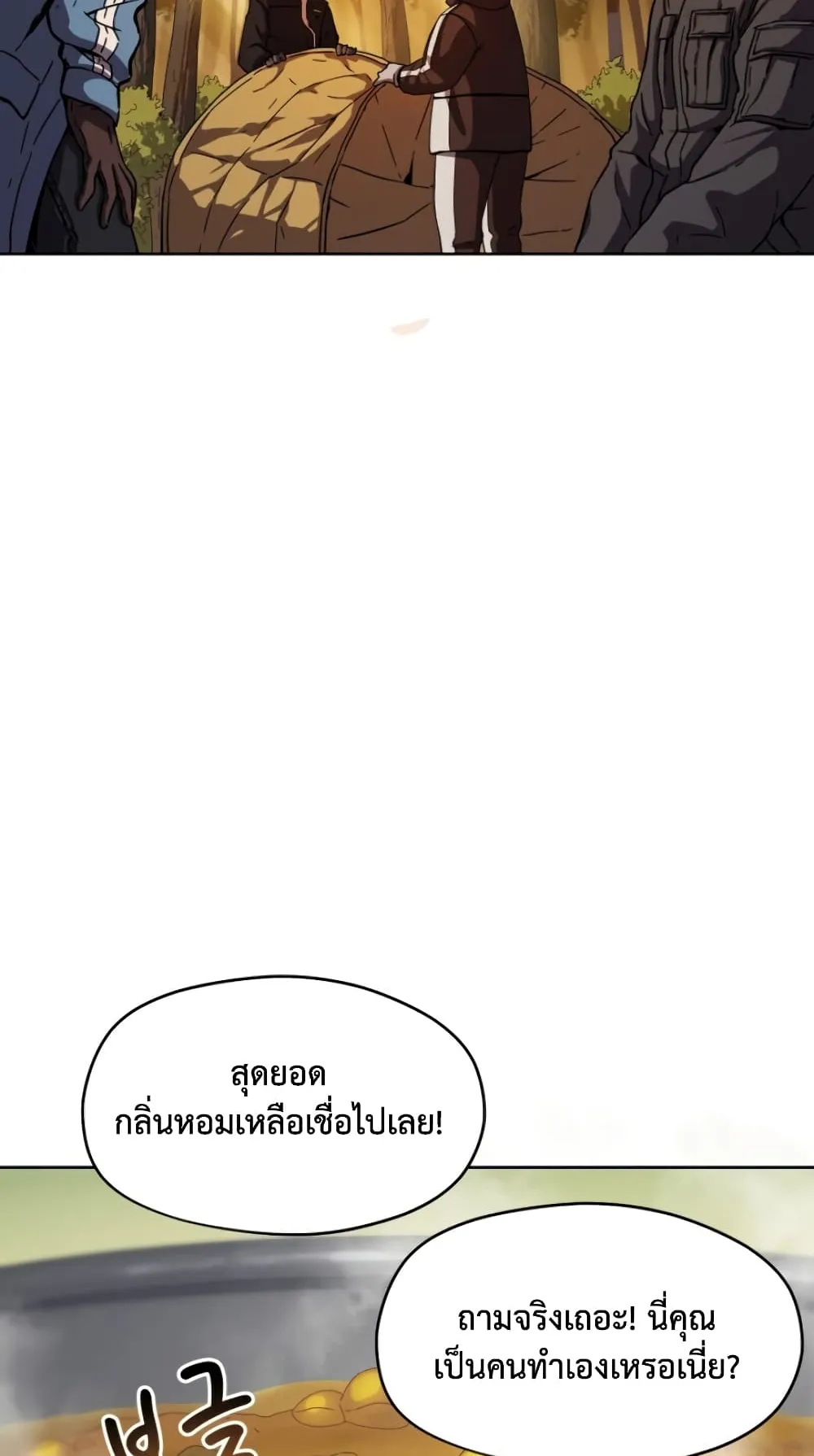 Player Who Can’t Level Up ตอนที่ 2 หน้า 97