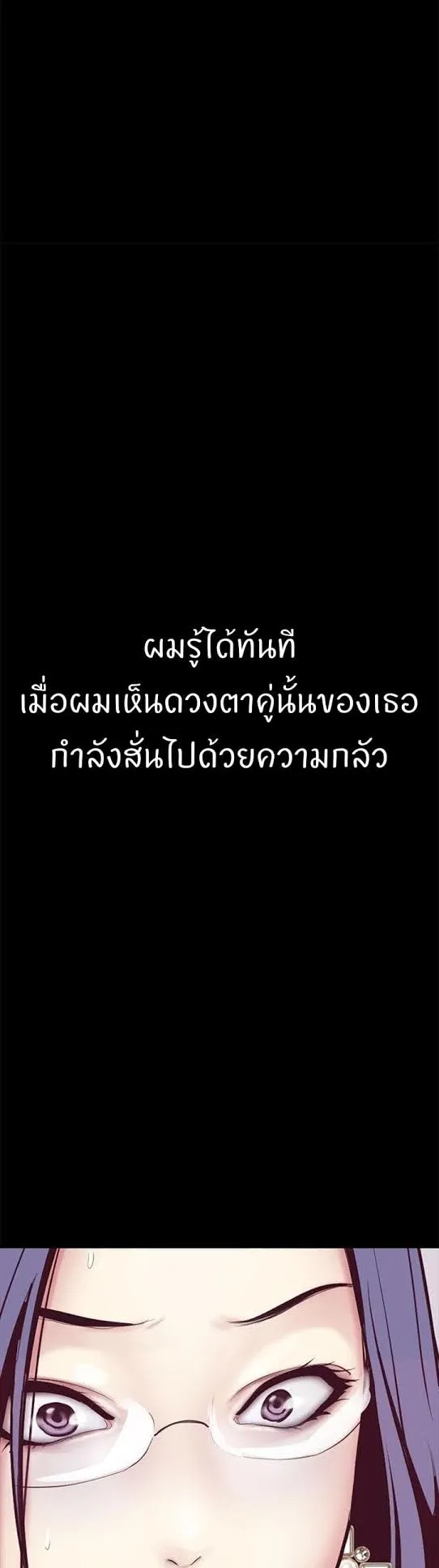 A Wonderful New World ตอนที่ 6 หน้า 68
