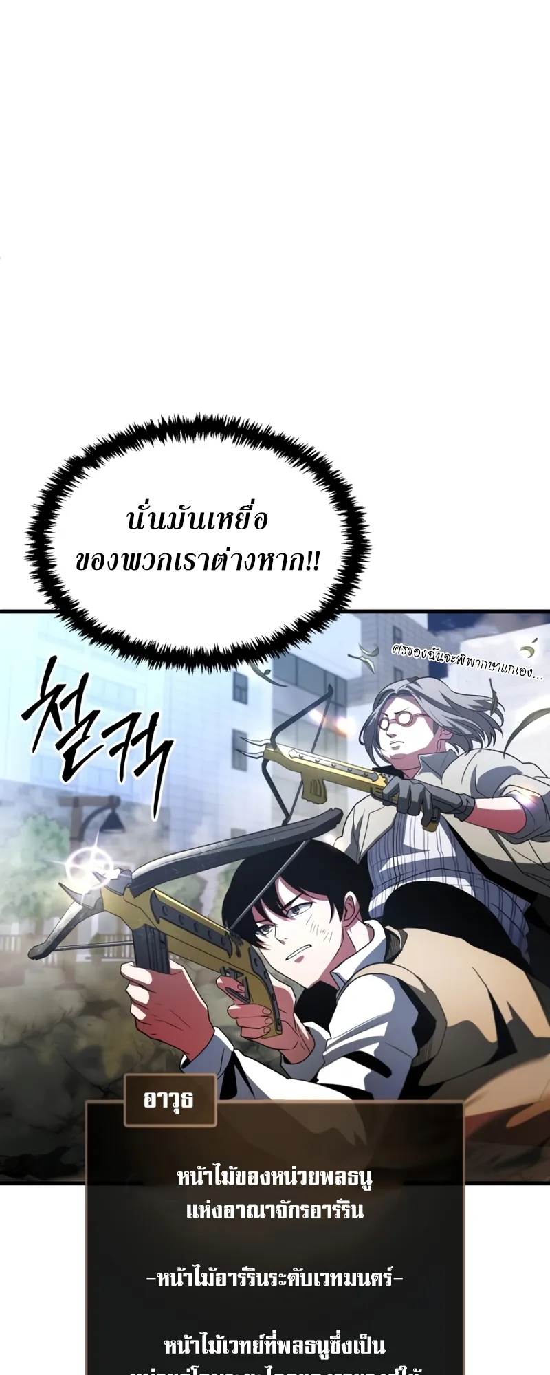 Gods Gambit ตอนที่ 6 หน้า 41