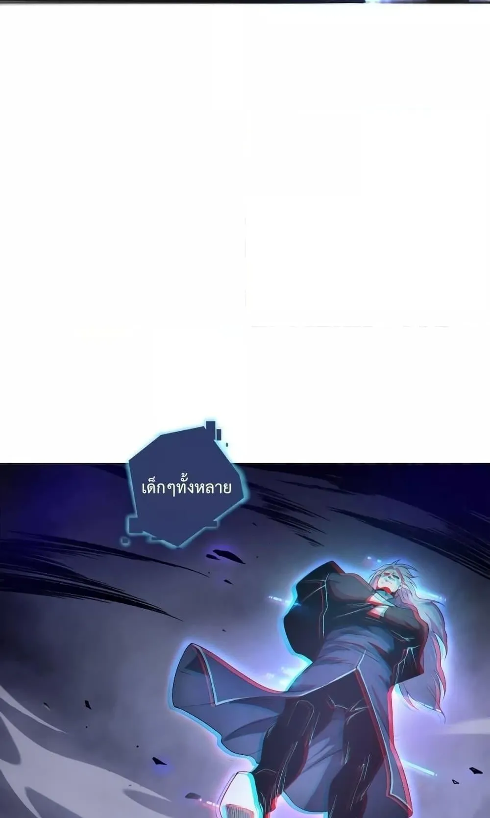 Disastrous Necromancer ตอนที่ 12 หน้า 50