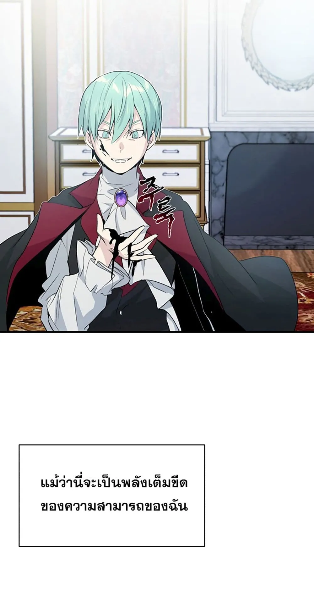 The Dark Magician Transmigrates After 66666 Years ตอนที่ 1 หน้า 59
