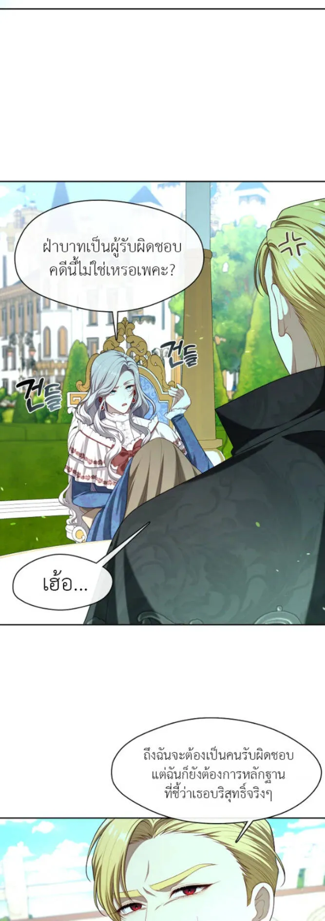 S-Class Hunter Doesn’t Want to Be a Villainous Princess ตอนที่ 12 หน้า 13
