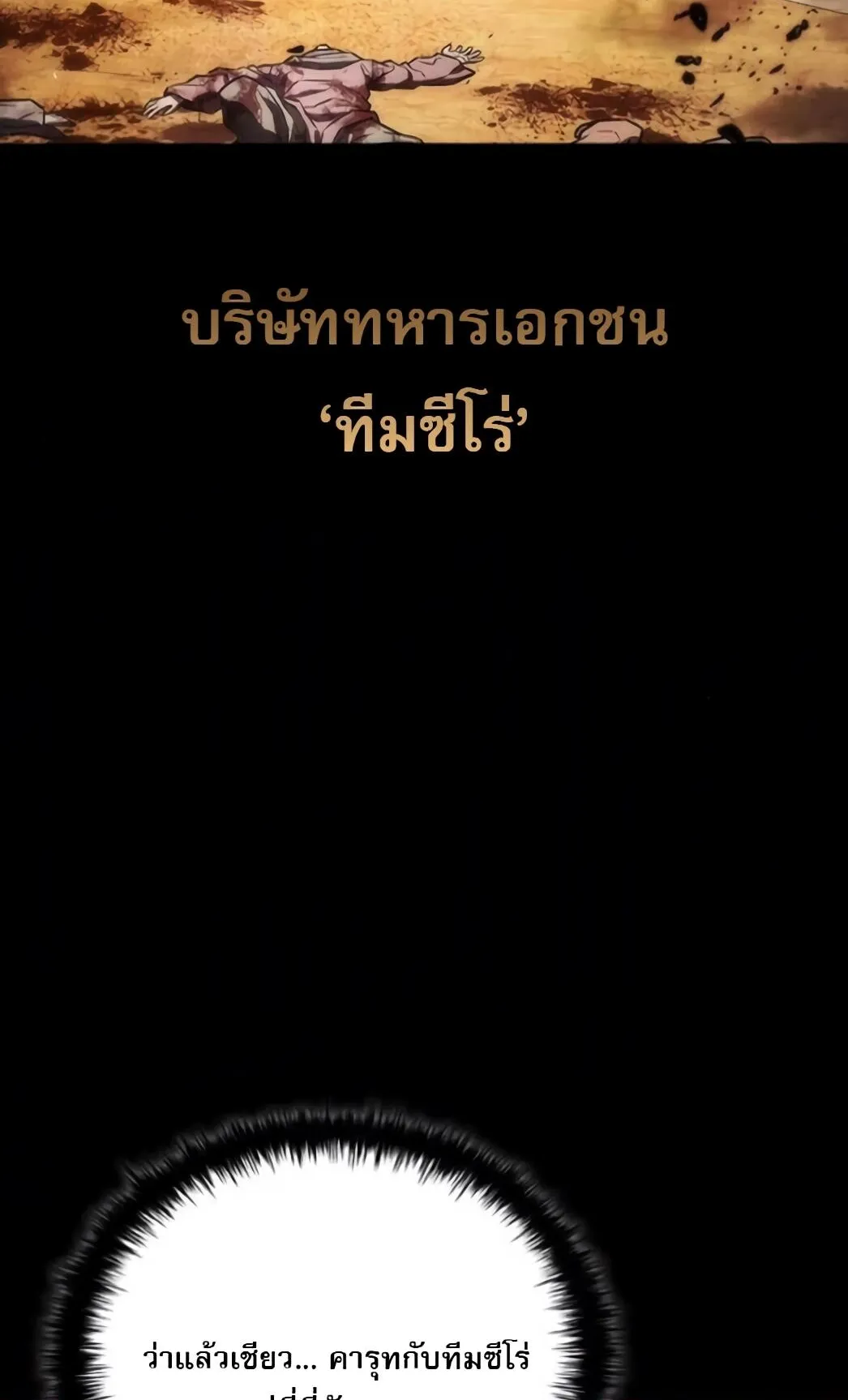 The Former Mercenary’s Life as a Prosecutor ตอนที่ 2 หน้า 14