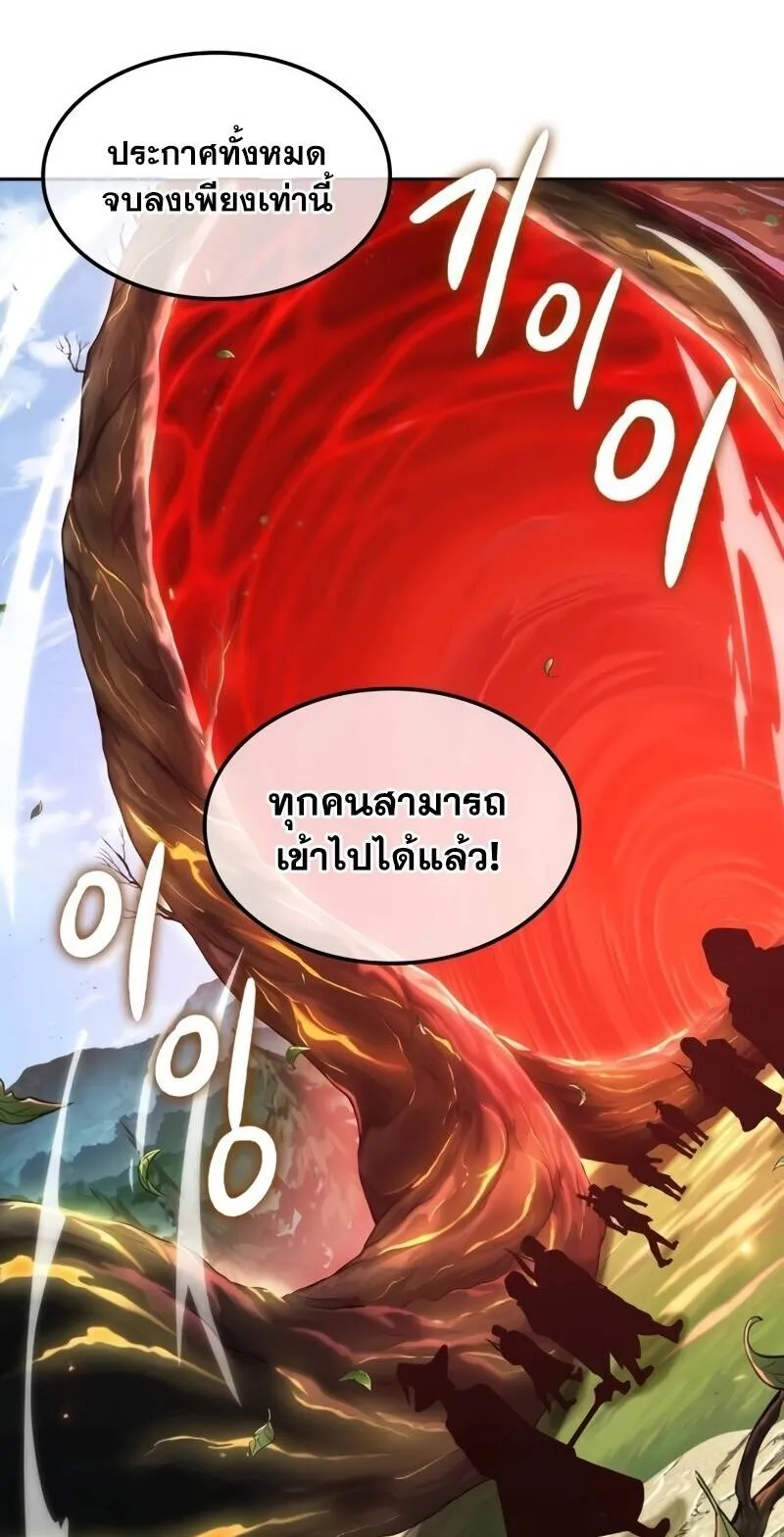 The Last Adventurer ตอนที่ 12 หน้า 88