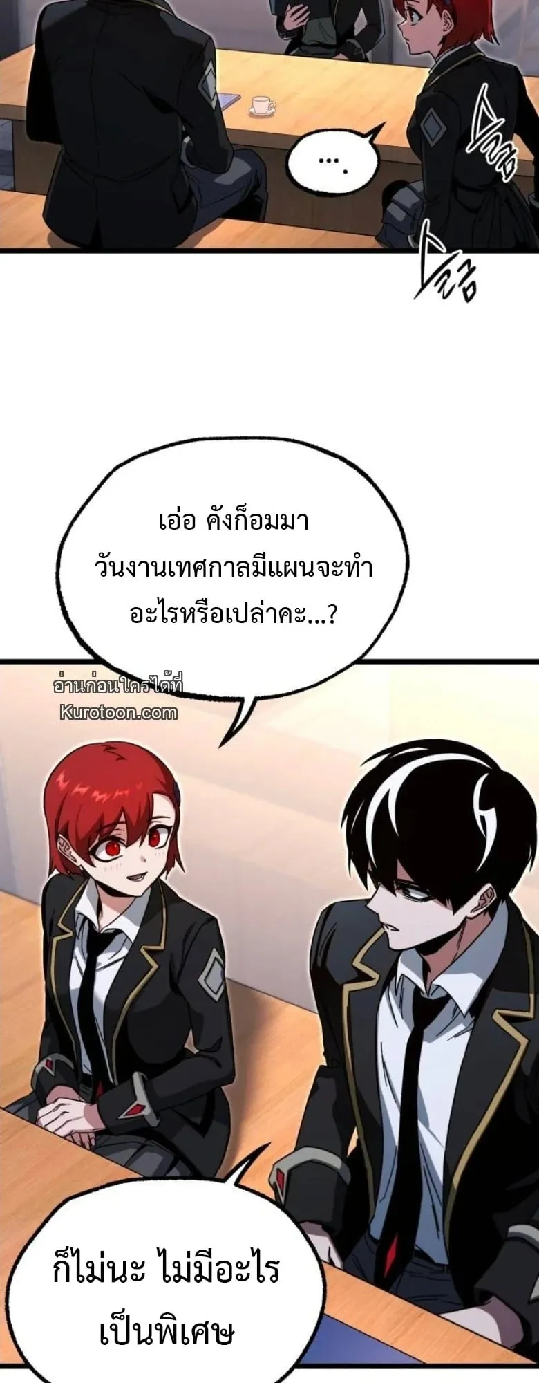 I Took Over The Academy With a Single Sashimi Knife ตอนที่ 55 หน้า 57