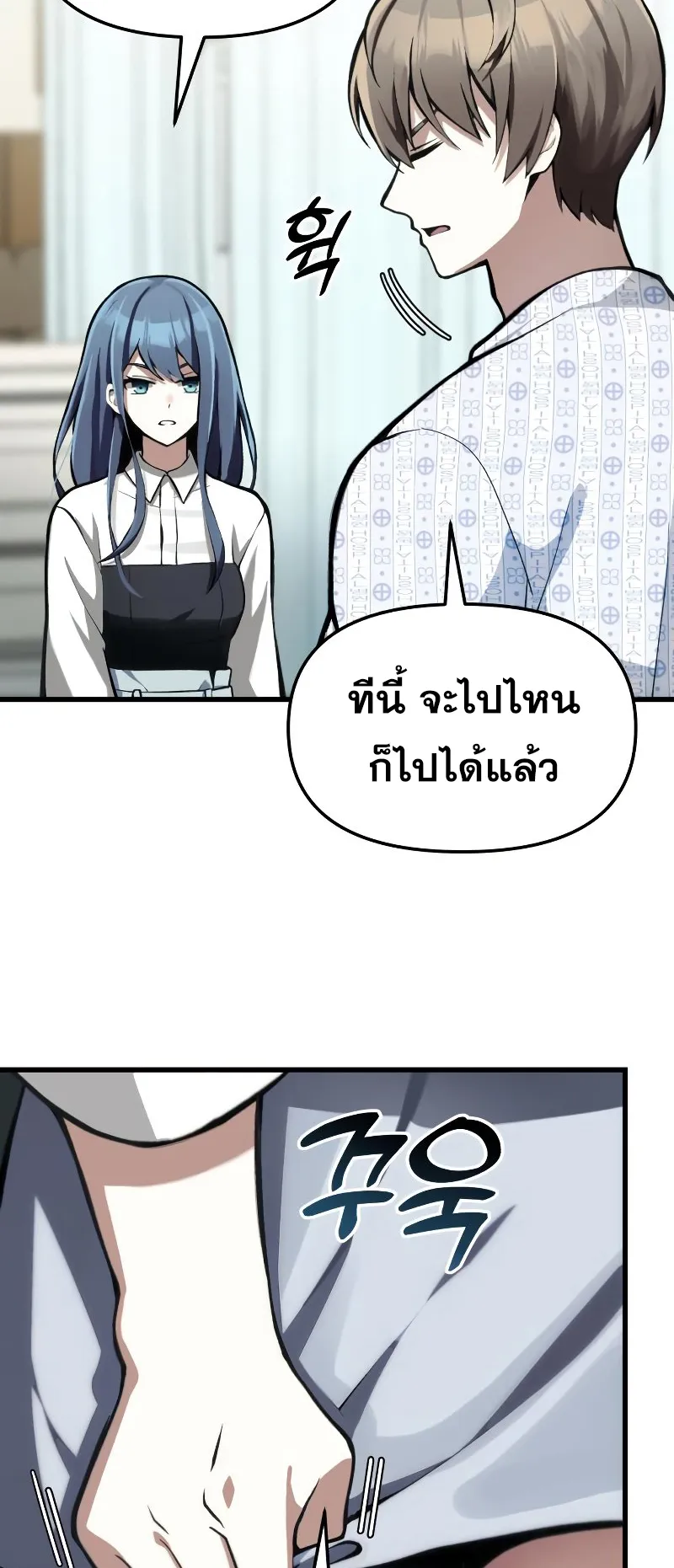 The Heavenly Demon is Descendant ตอนที่ 4 หน้า 61