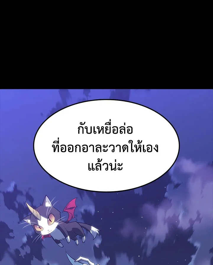 Overgeared ตอนที่ 130 หน้า 148