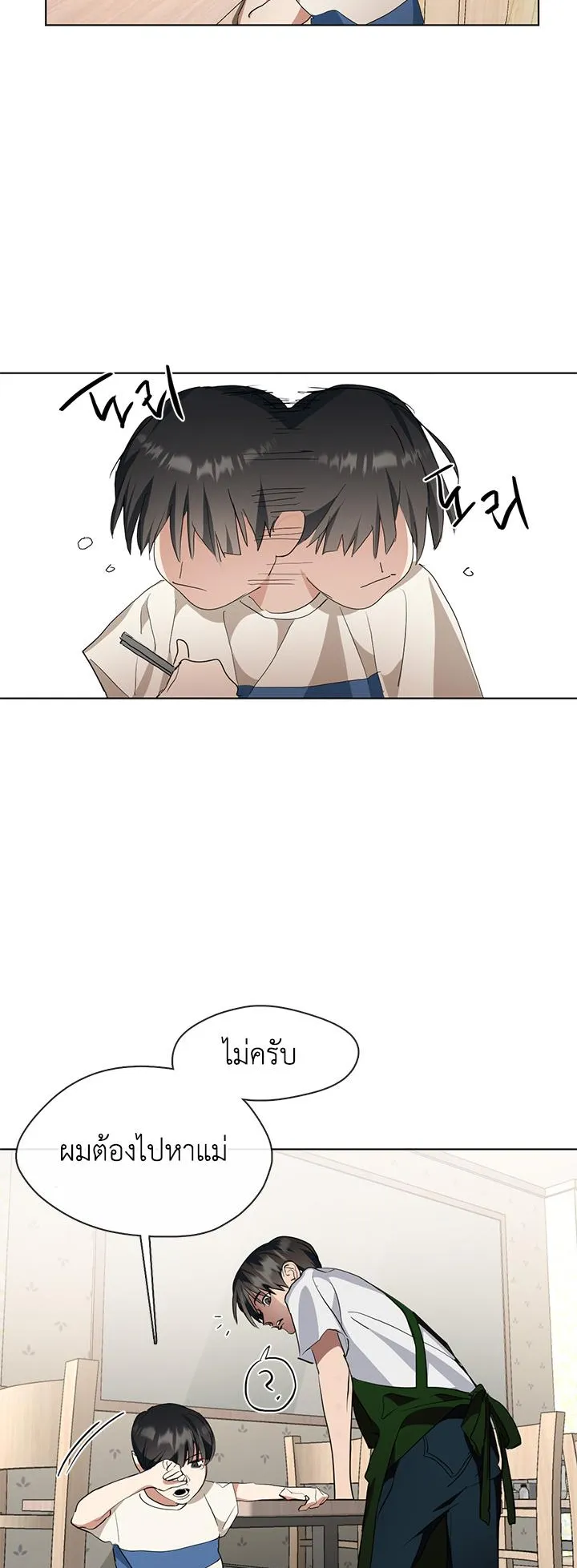 Afterlife Diner ตอนที่ 4 หน้า 21