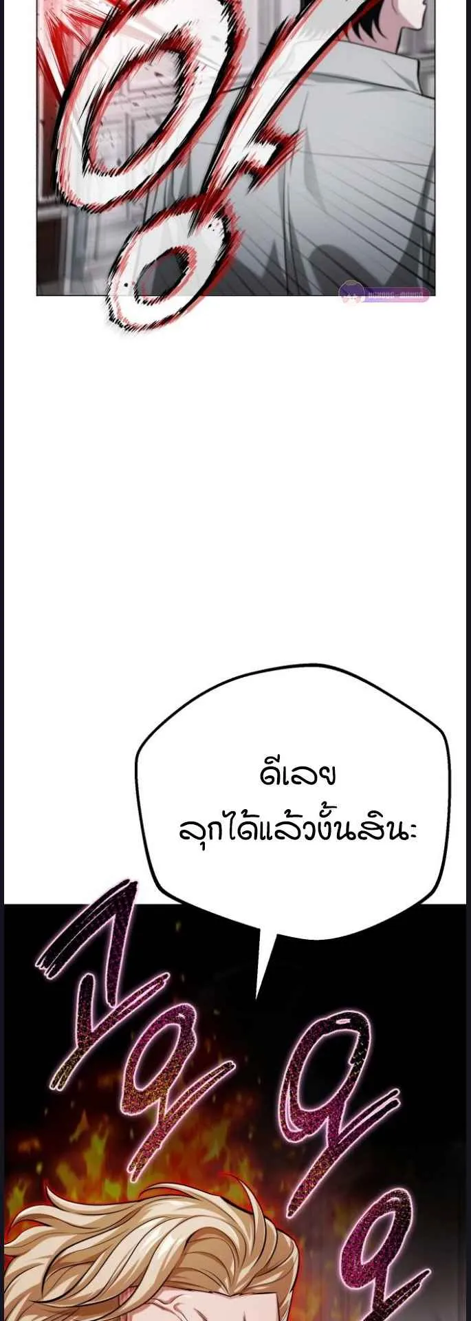 The Magic Tower’s Problem Child ตอนที่ 1 หน้า 57