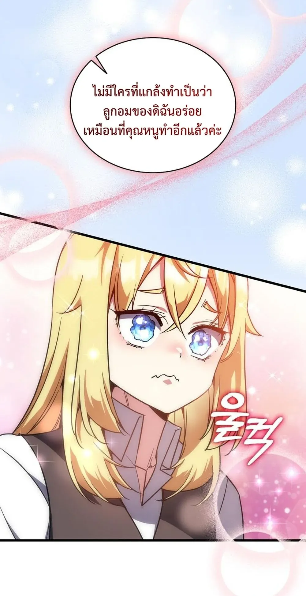 I Became the Academy Villain’s Daughter ตอนที่ 12 หน้า 37