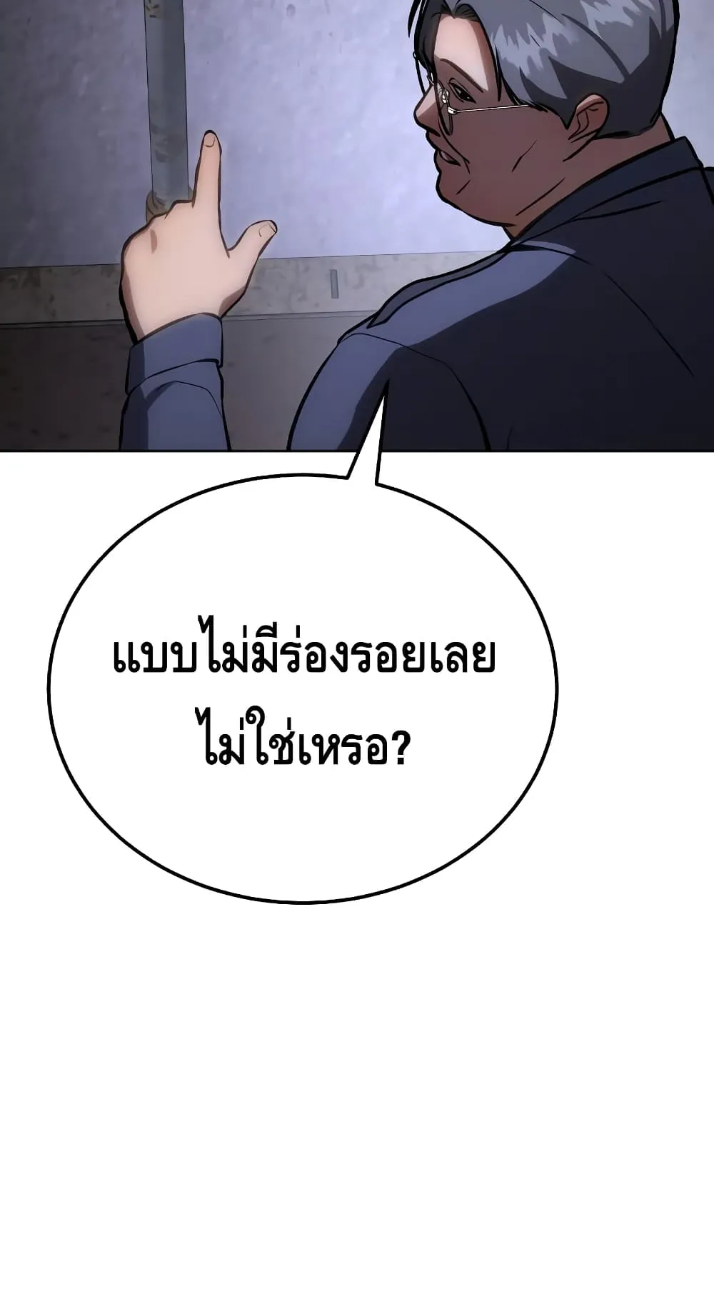 Baek XX ตอนที่ 6 หน้า 26