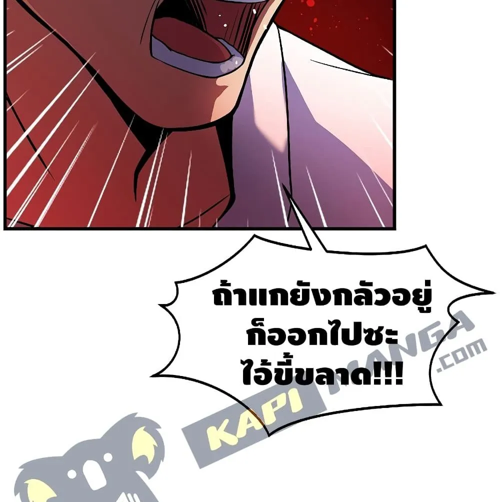 Return of The Unrivaled Spear Knight ตอนที่ 3 หน้า 99