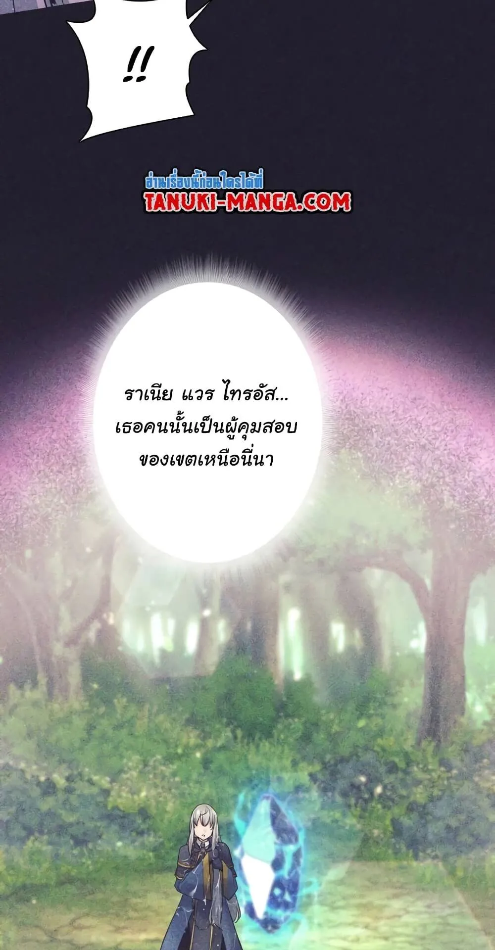 I Quit the Hero’s Party ตอนที่ 8 หน้า 46