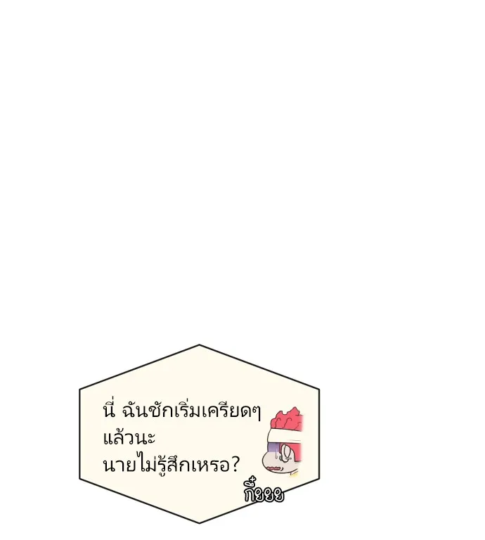 Superhuman Era ตอนที่ 2 หน้า 9