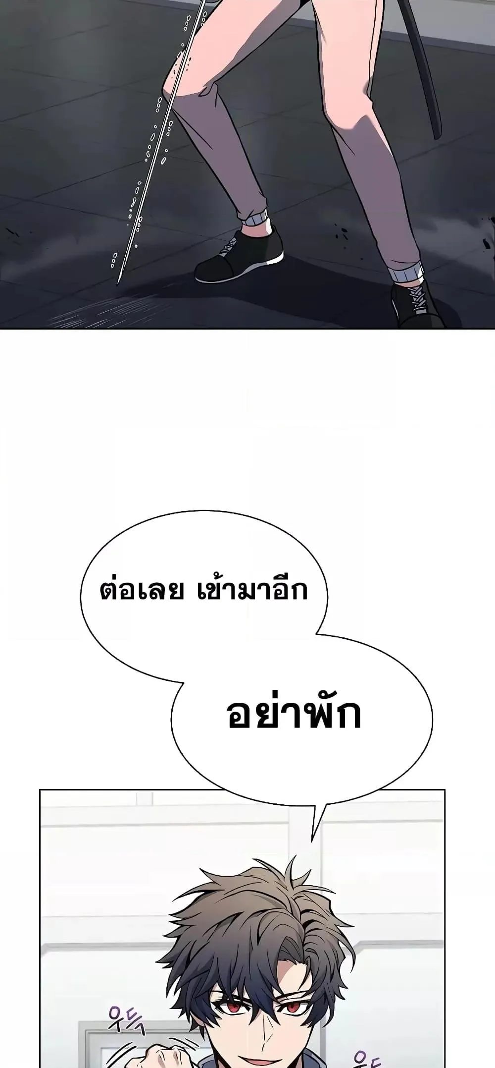 The Constellations Are My Disciples ตอนที่ 17 หน้า 68