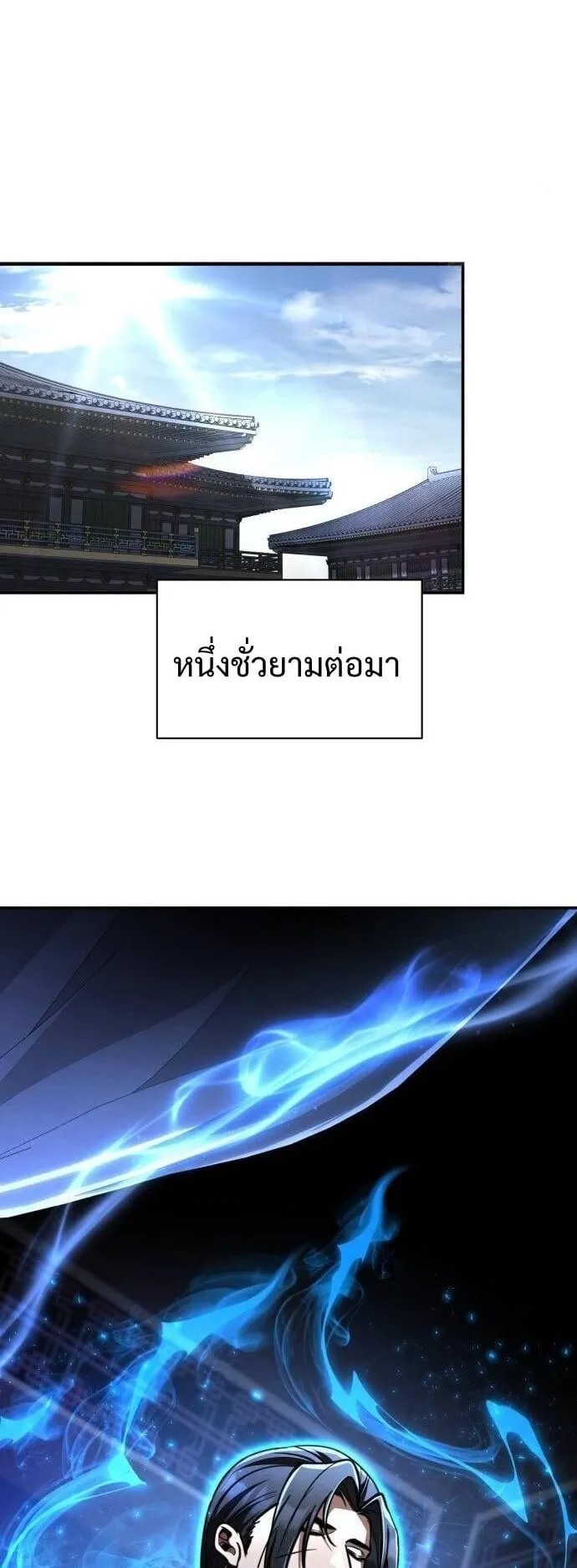 Reincarnation of the Fist King ตอนที่ 11 หน้า 47