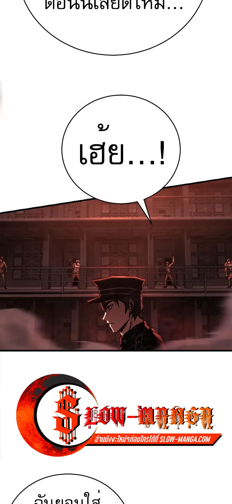 The Executioner ตอนที่ 5 หน้า 92