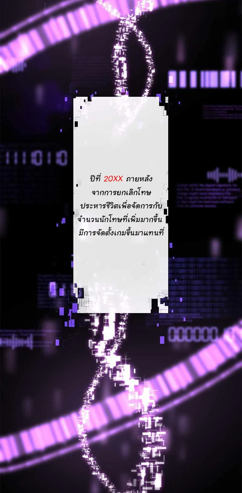 Prison’s Deadly Maze ~The Invincible Assassin’s Conquest of Diablo’s Forest~ ตอนที่ 1 หน้า 15