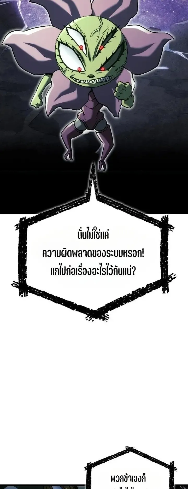 Revenge of the Iron-Blooded Sword Hound ตอนที่ 182 หน้า 25