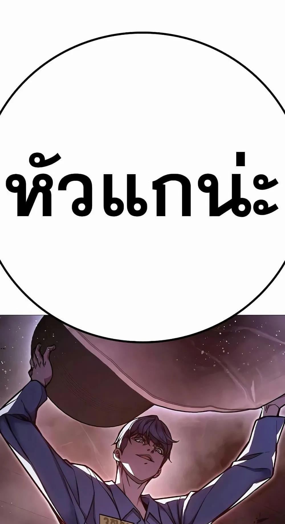 Juvenile Prison ตอนที่ 15 หน้า 22