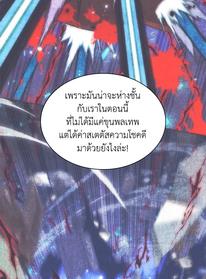 Overgeared ตอนที่ 257 หน้า 128