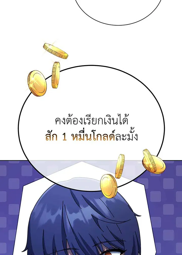 Necromancer Academy’s Genius Summoner Chapter 90 หน้า 20