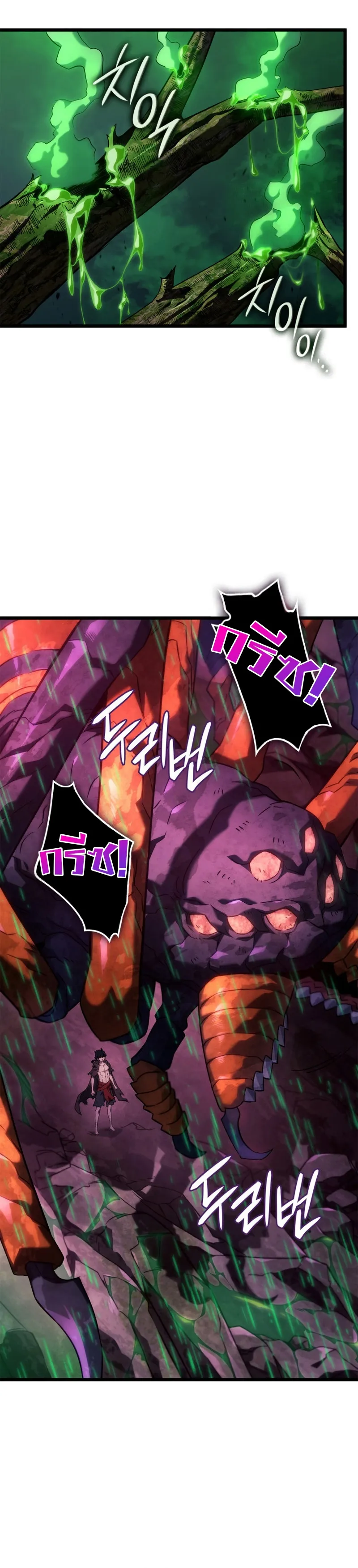 Revenge of the Iron-Blooded Sword Hound ตอนที่ 59 หน้า 30