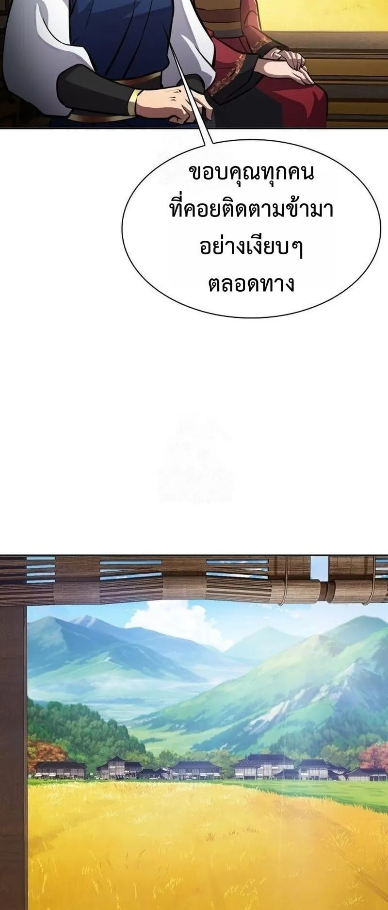 Regression of the Yong Clan Heir ตอนที่ 49 หน้า 4