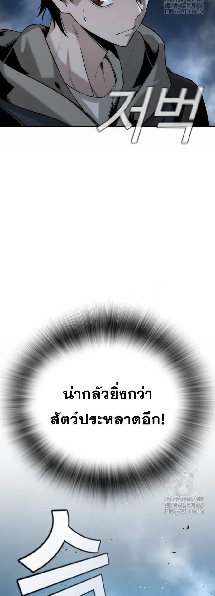 The Regressor Only Protects Me ตอนที่ 3 หน้า 78