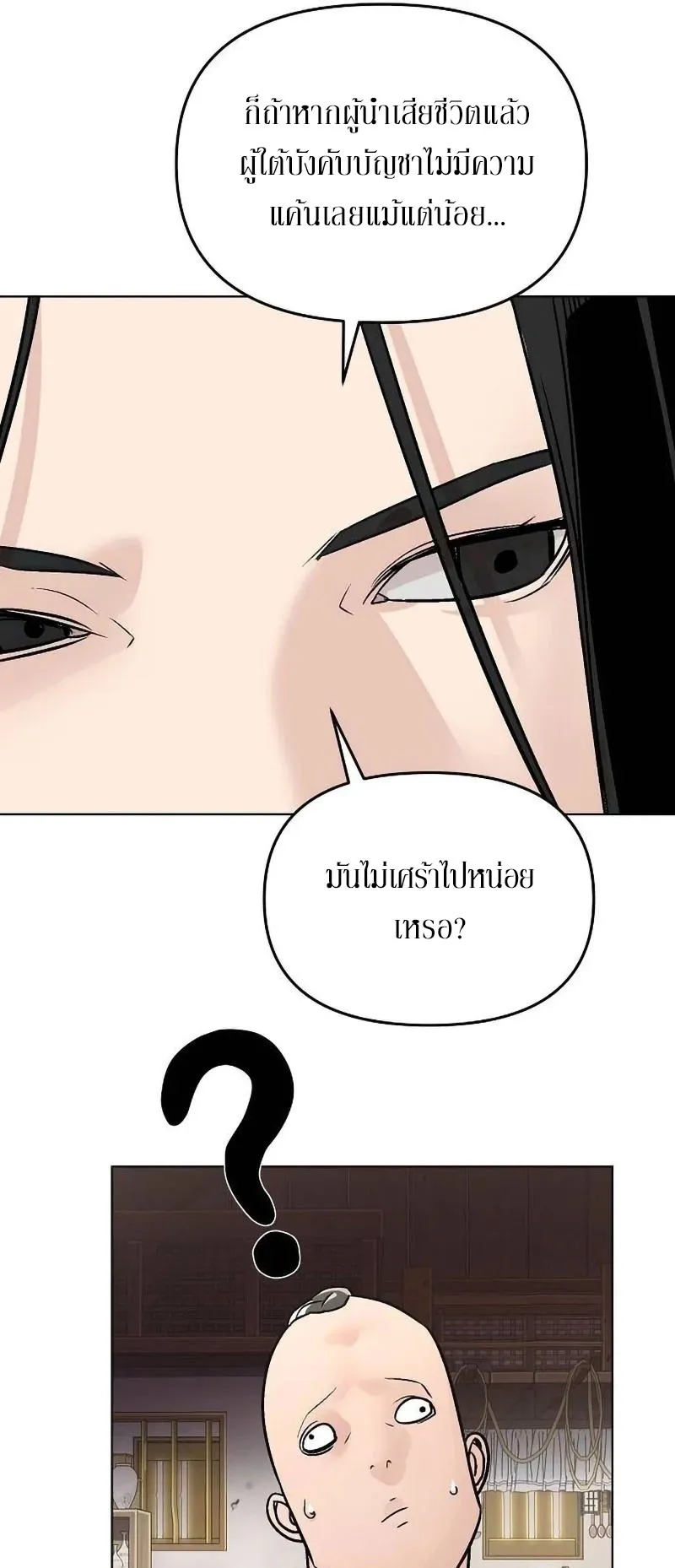 The Mysterious World’s Greatest Martial Artist Little Prince ตอนที่ 10 หน้า 8
