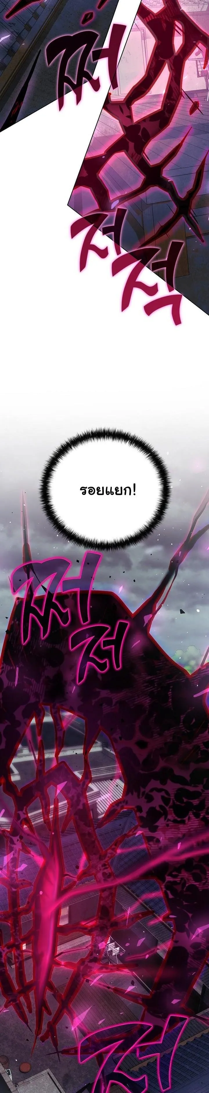 The Sword God from a Ruined World ตอนที่ 9 หน้า 11