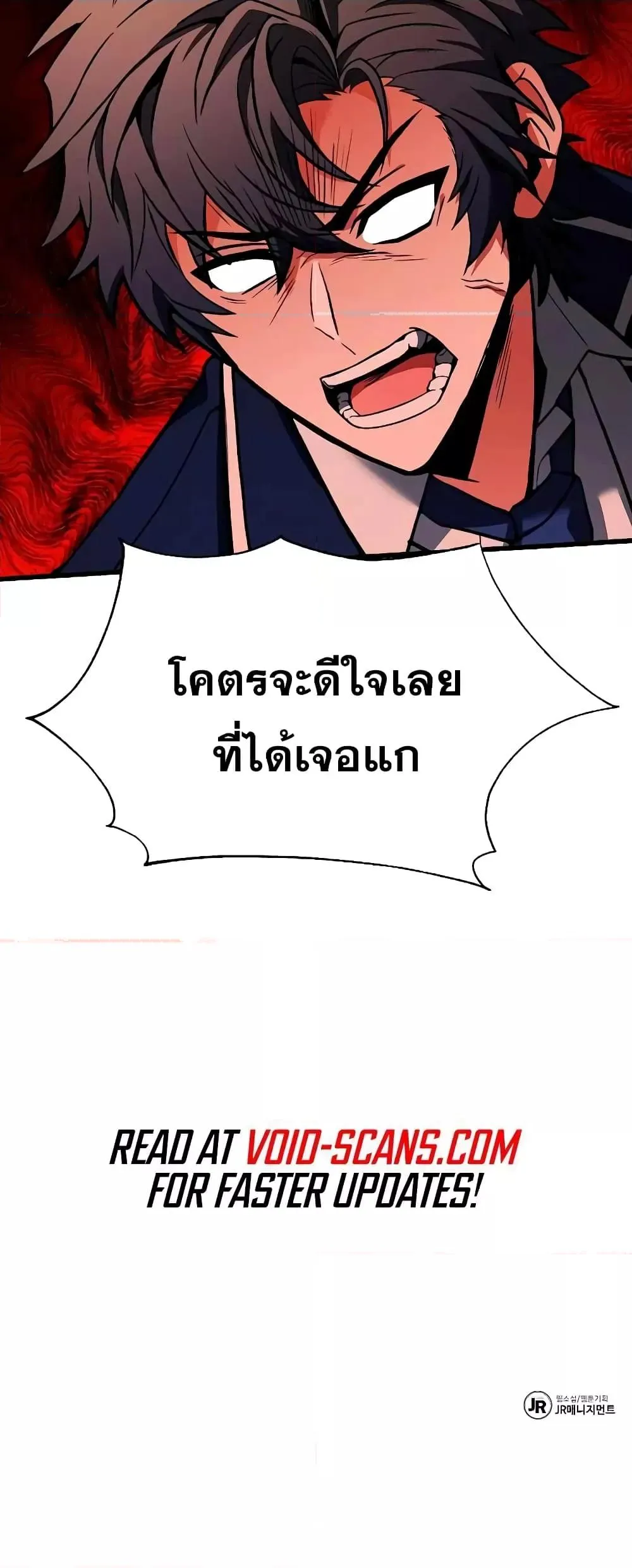 The Constellations Are My Disciples ตอนที่ 7 หน้า 71