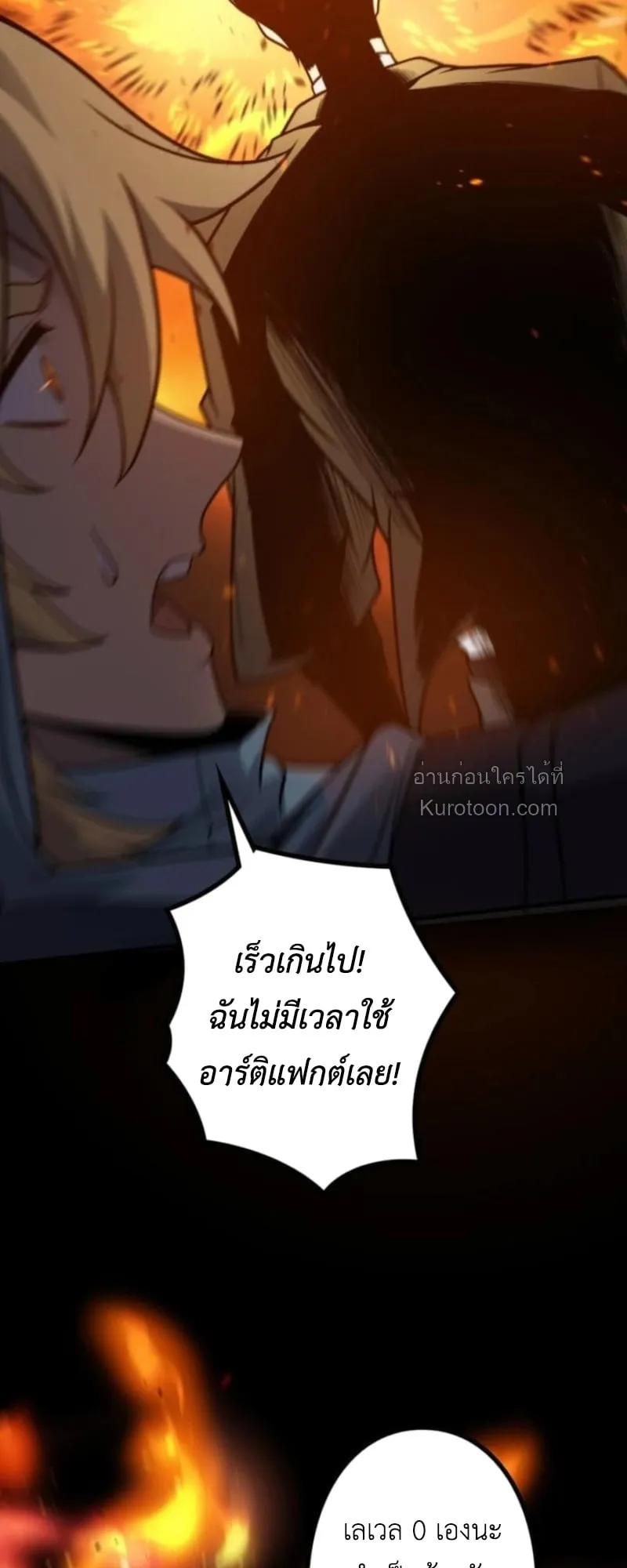 Absolute Domination at Level 0 Using My Analysis Skill เลเวล 0 ที่แกร่งที่สุด ตอนที่ 11 หน้า 5