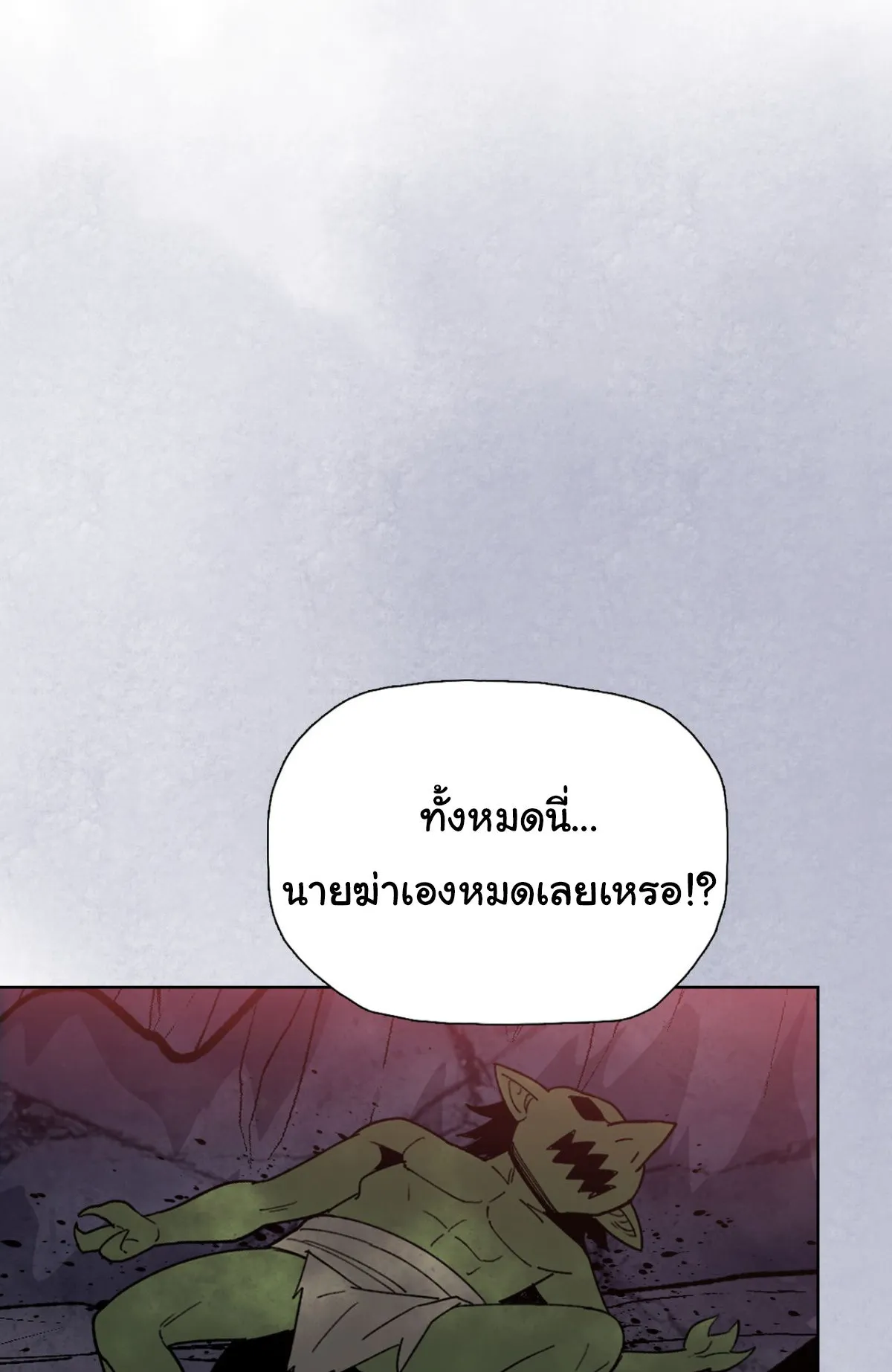Pig Slayer ตอนที่ 5 หน้า 16