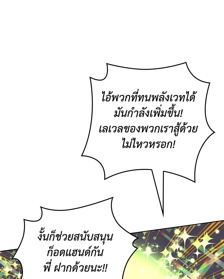 Overgeared ตอนที่ 245 หน้า 13