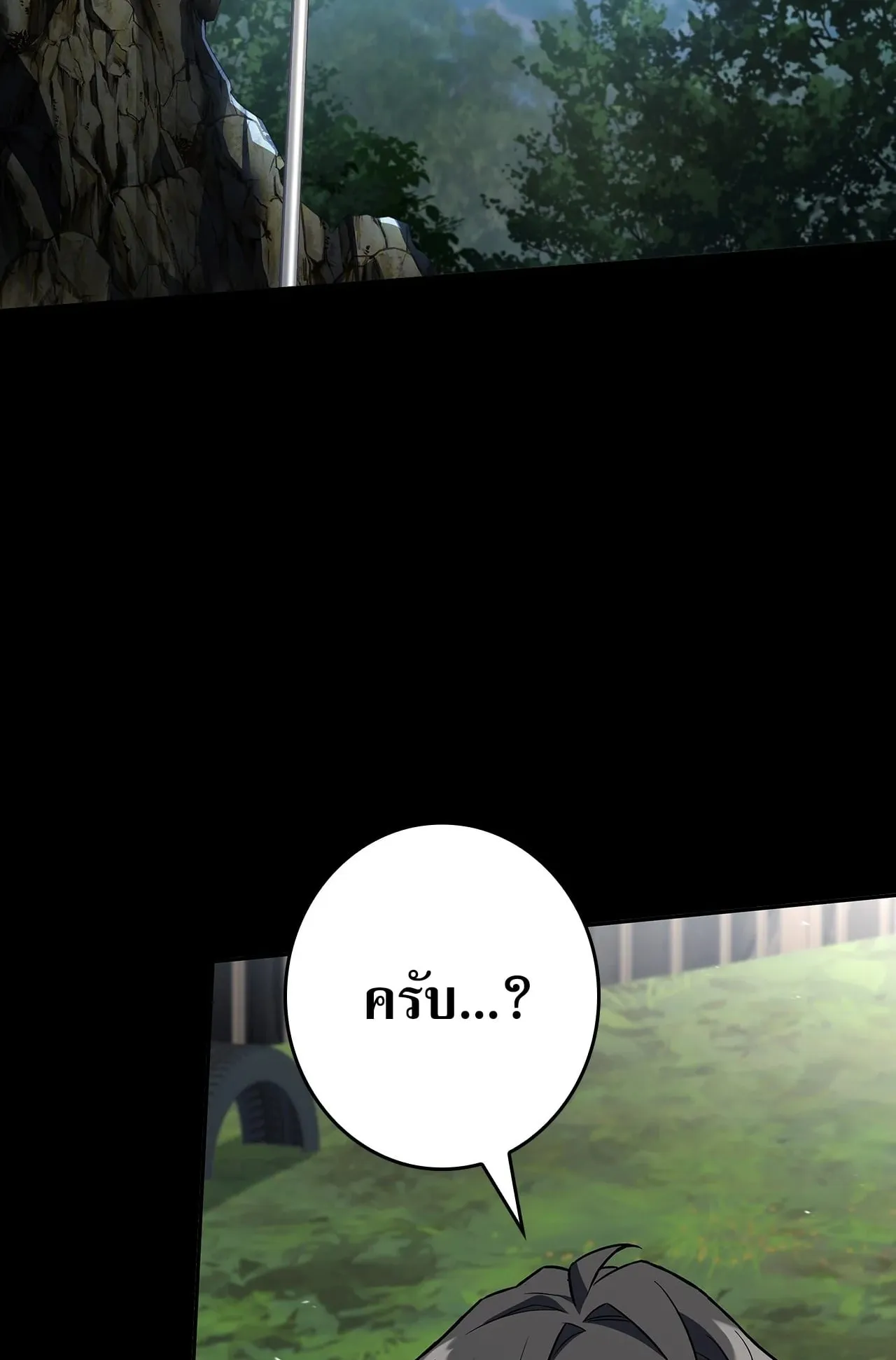 Only I Have an EX-Grade Summon ตอนที่ 33 หน้า 75